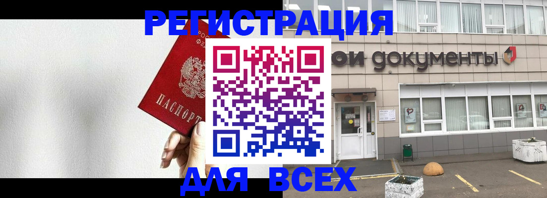 временная регистрация для всех в Новоуральске
