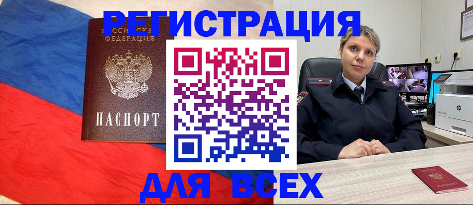 прописка паспорт в Новоуральске