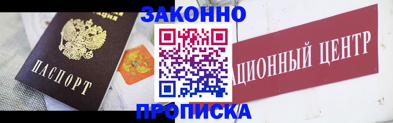временная регистрация купить в Новоуральске