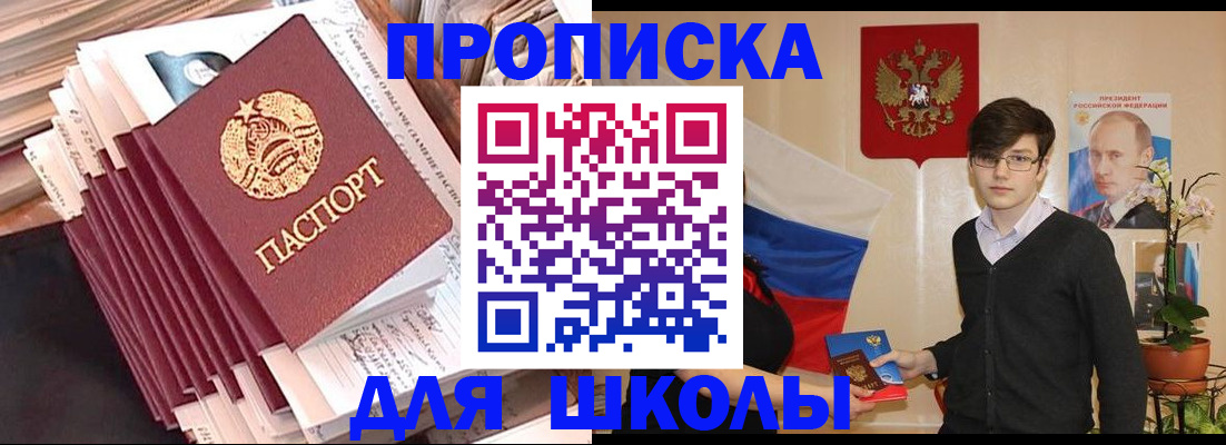 прописка для работы в Новоуральске