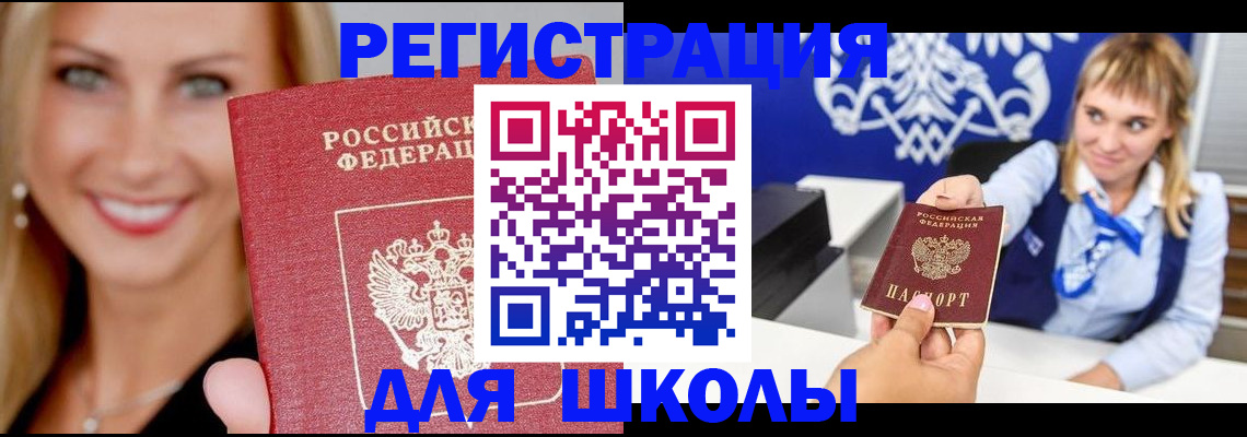 прописка от собственника в Новоуральске