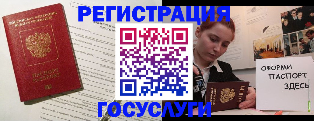 прописка паспорт в Новоуральске