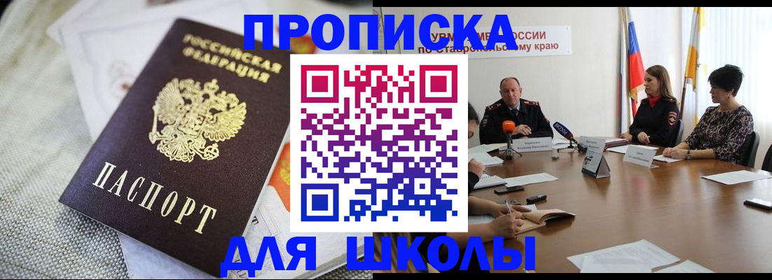 прописка для работы в Новоуральске