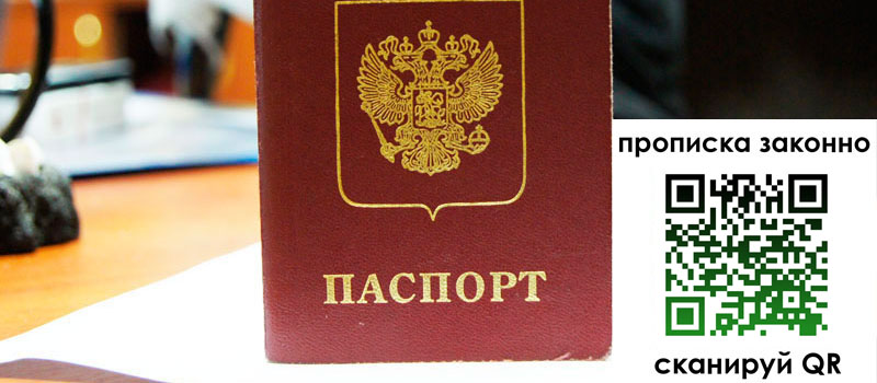 прописка в Новоуральске прописка в Новоуральске